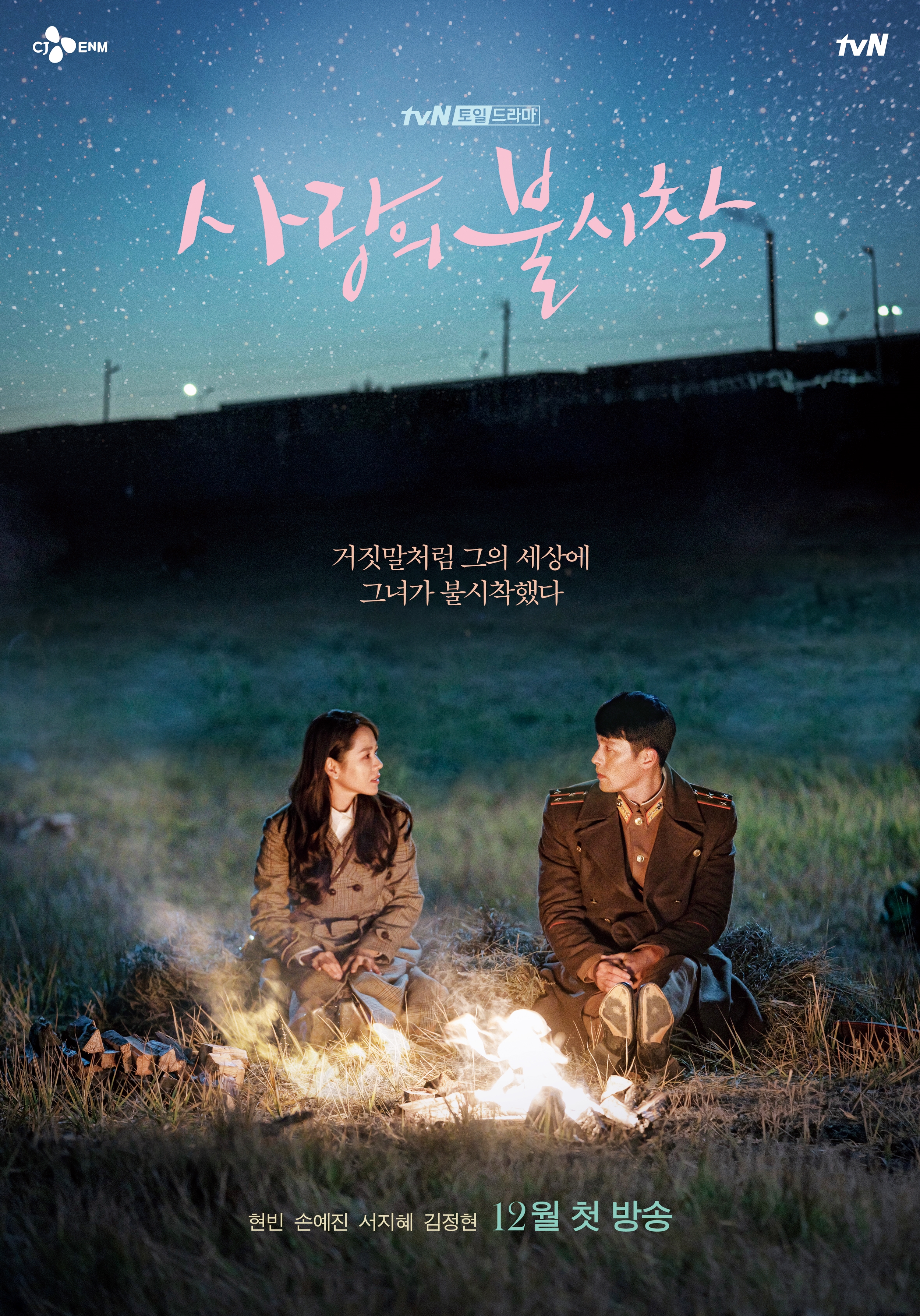 Favorite Kdrama